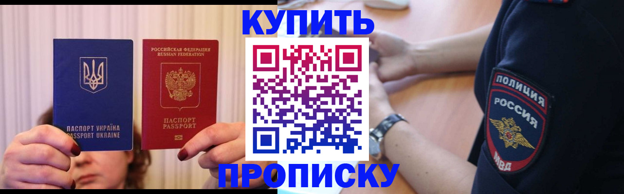 прописка для кредита в Мелеузе