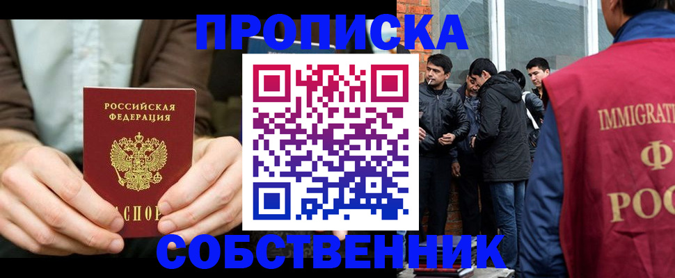 временная регистрация гарантия в Мелеузе