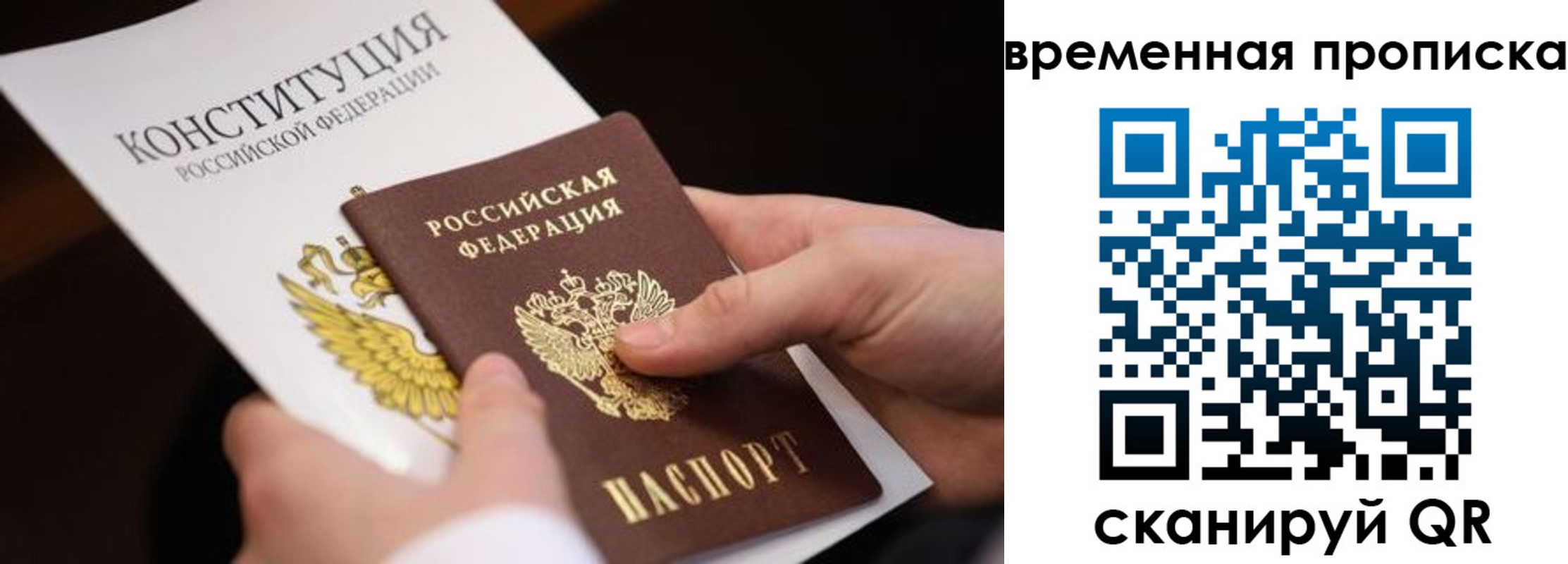 временная регистрация адрес в Мелеузе