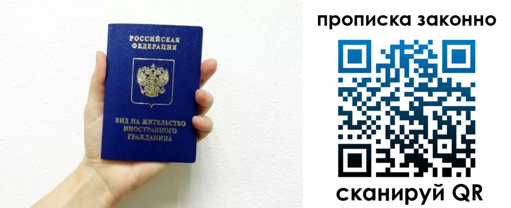 прописка для военкомата в Мелеузе