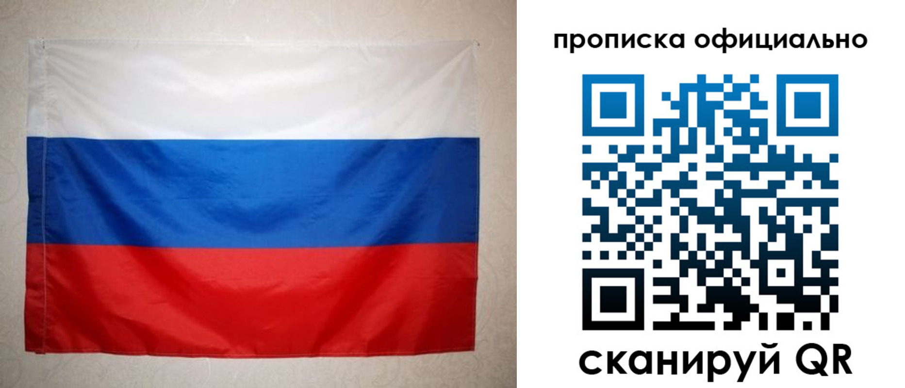 прописка в квартире в Мелеузе