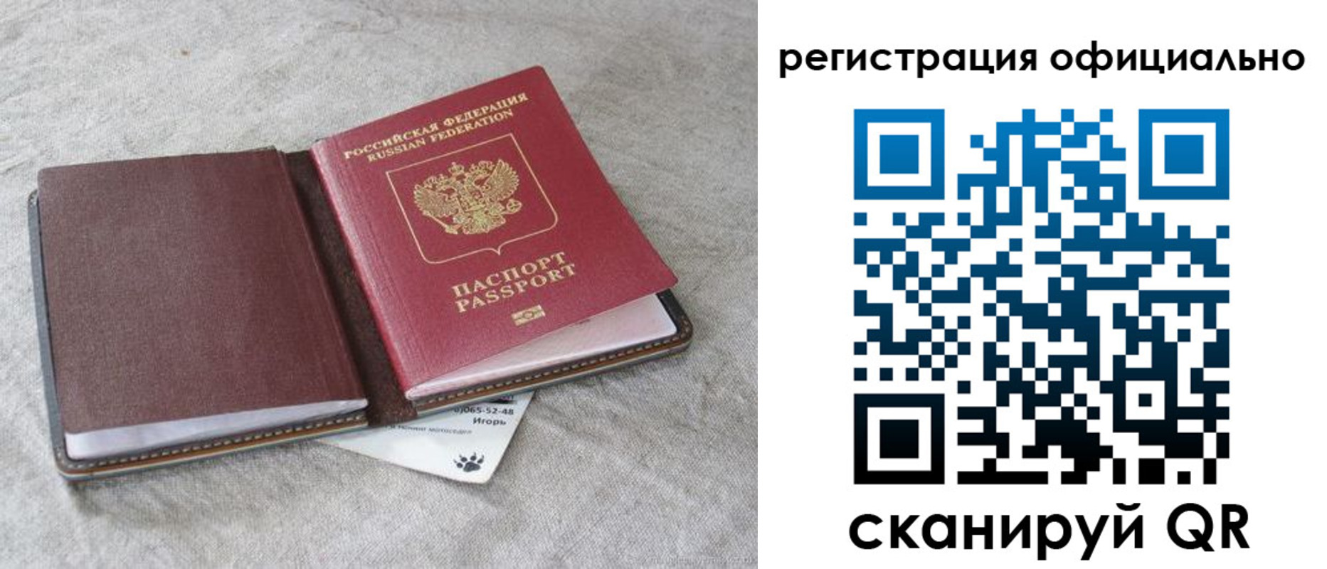 временная регистрация законно в Мелеузе