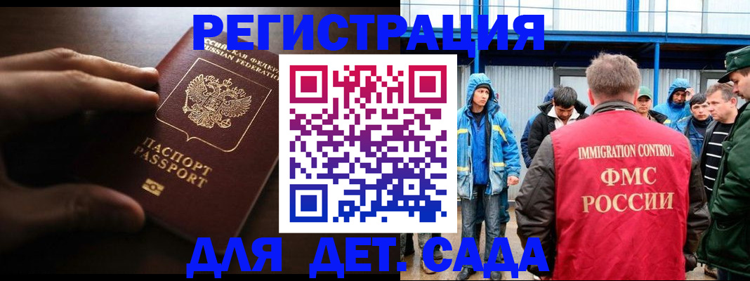 регистрация для школы в Мелеузе