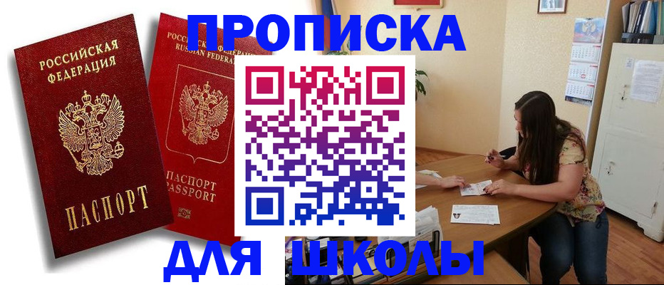временная регистрация купить в Мелеузе