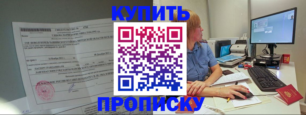 пропишу в квартире в Мелеузе