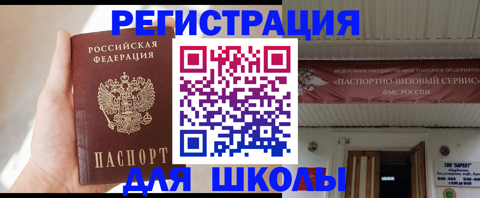 временная регистрация собственник в Мелеузе