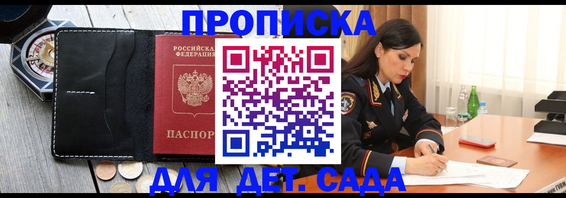 прописка штамп в Мелеузе