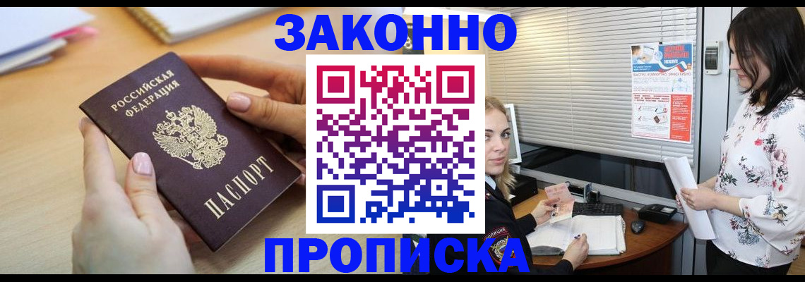 временная регистрация гарантия в Мелеузе